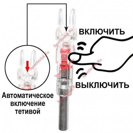 Светящийся лучный хвостовик обновленный 3 шт